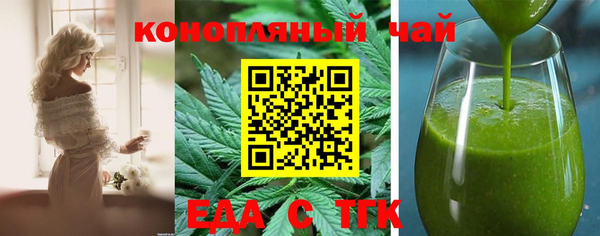 Cannafood конопля  Вход с VPN  Зеленокумск 