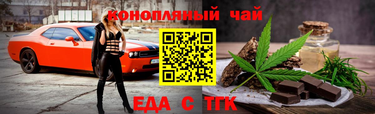 Cannafood конопля Зеленокумск