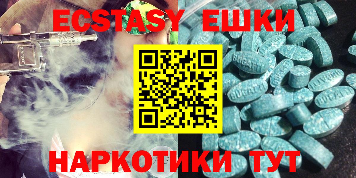 ЭКСТАЗИ  Вход с VPN  купить   ЭКСТАЗИ mix  ЭКСТАЗИ круглые  Зеленокумск 