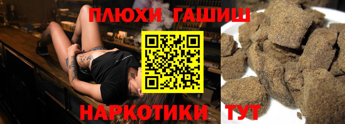 ГАШИШ Premium Зеленокумск