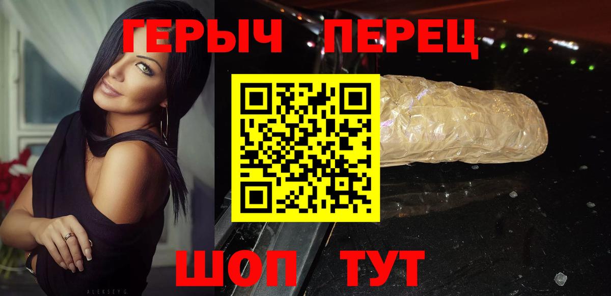 Зеленокумск  ГЕРОИН афганец  Вход с VPN 