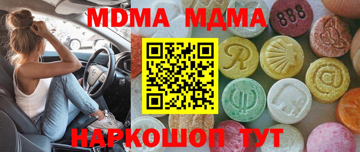 МДМА crystal  МДМА crystal  Вход с VPN  Зеленокумск 