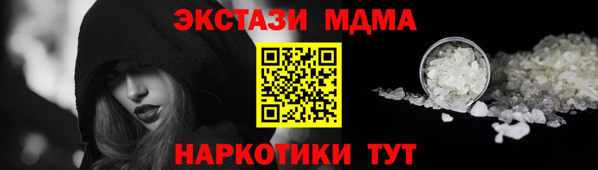МДМА crystal Зеленокумск
