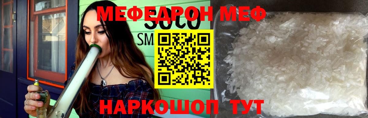 Меф мука  Вход с VPN  МЕФ  Зеленокумск  Меф мяу мяу 