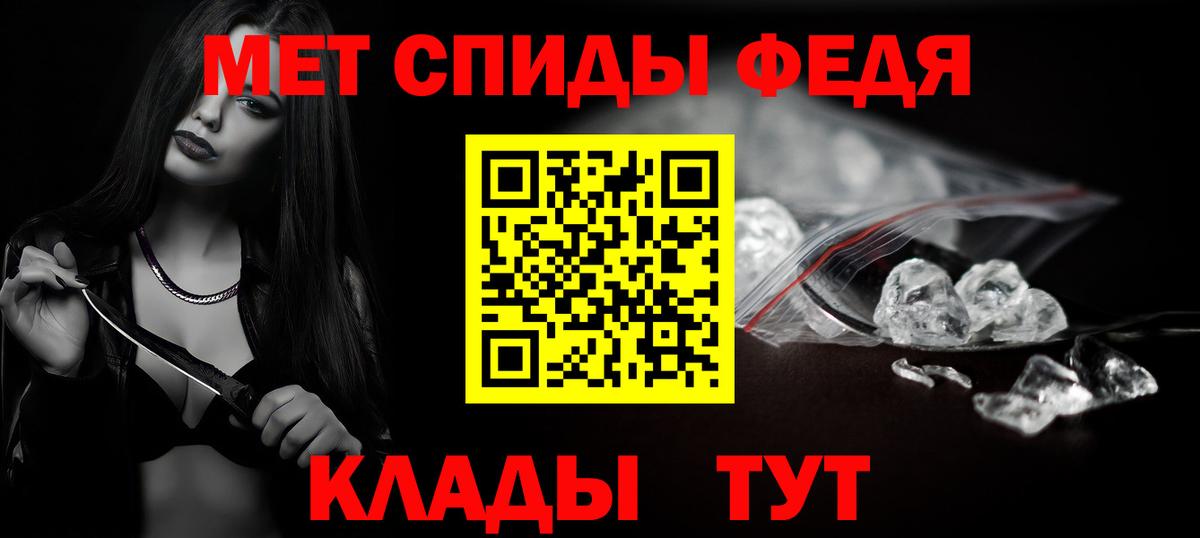 Метамфетамин  Метамфетамин Декстрометамфетамин 99.9%  Вход с VPN  Зеленокумск 