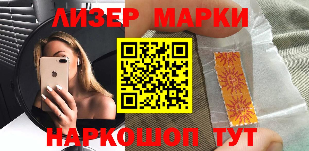 Марки 25I-NBOMe 1500мкг  Вход с VPN  Марки N-bome  Зеленокумск 