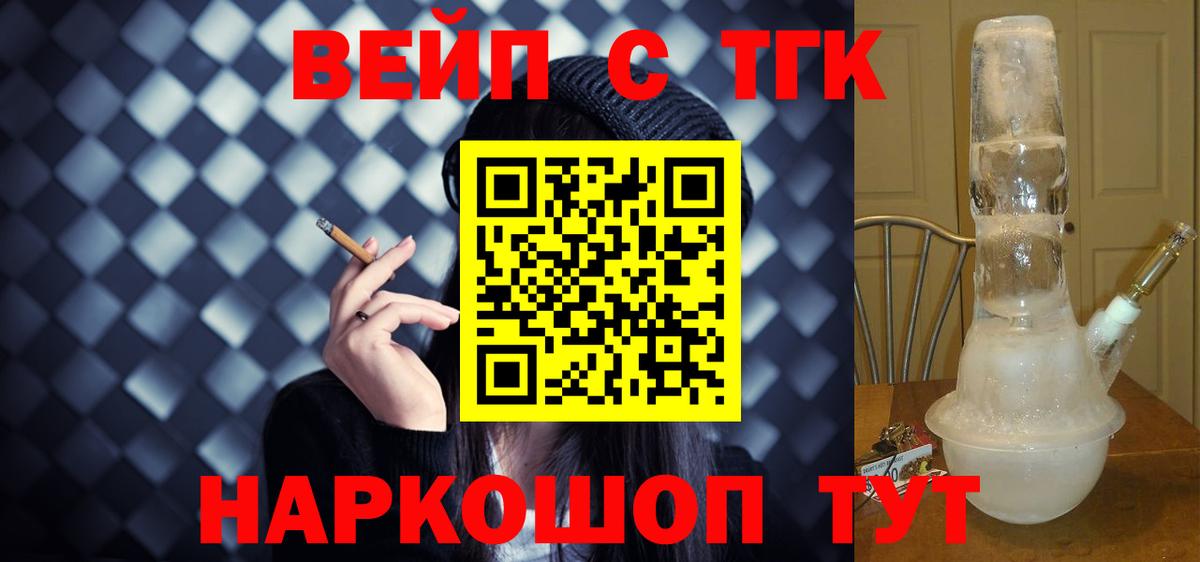 Зеленокумск  мега рабочий сайт  Вход с VPN  Дистиллят ТГК вейп  даркнет сайт 