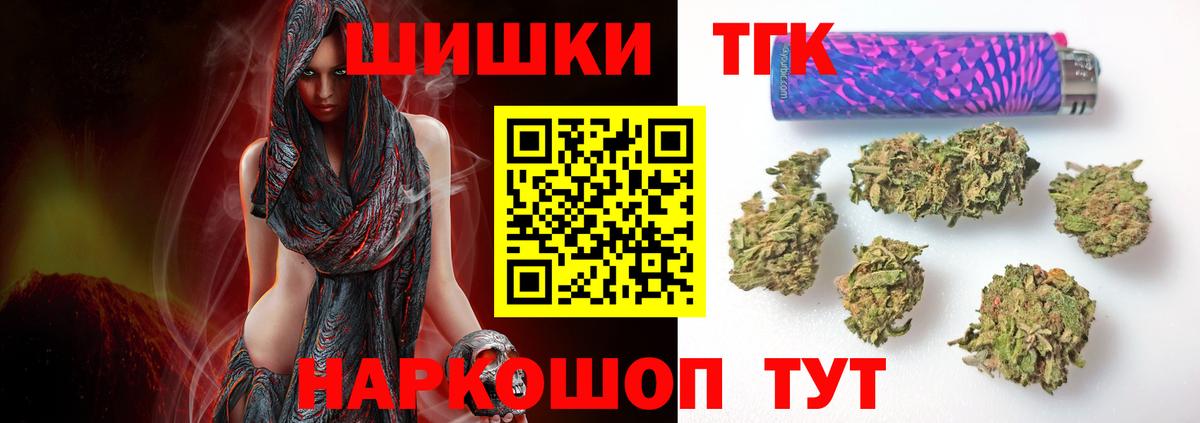 Марихуана тримм Зеленокумск